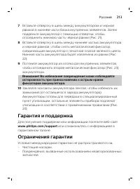 Страница 213