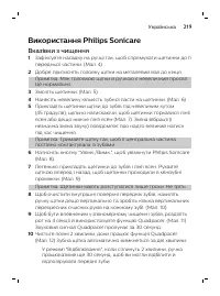 Страница 219