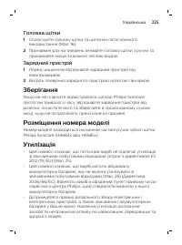 Страница 225