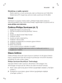 Страница 53