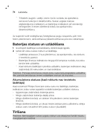 Страница 74