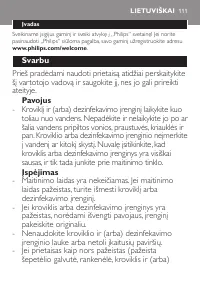 Страница 111