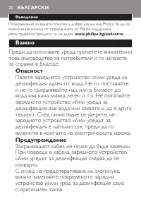 Страница 20