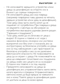 Страница 21