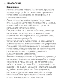 Страница 22
