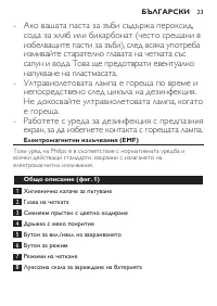 Страница 23