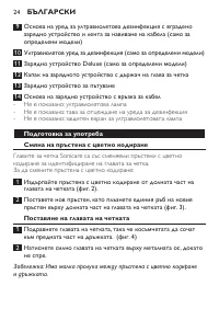 Страница 24