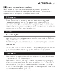 Страница 245