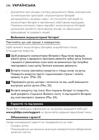 Страница 246