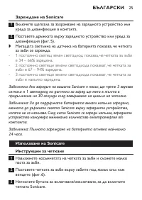 Страница 25