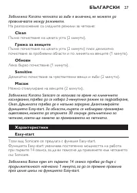 Страница 27