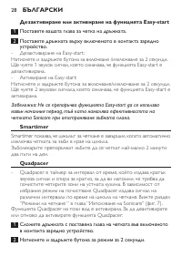 Страница 28