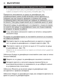 Страница 30