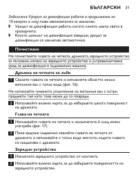 Страница 31