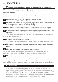 Страница 32