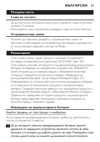 Страница 33