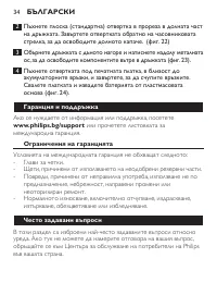 Страница 34