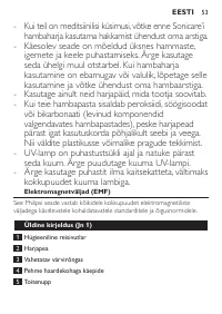 Страница 53