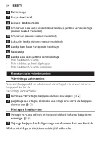 Страница 54
