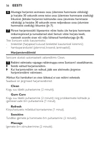 Страница 56