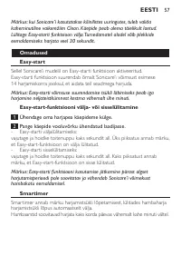 Страница 57