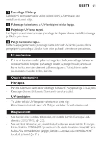 Страница 61