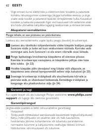 Страница 62