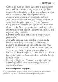 Страница 67