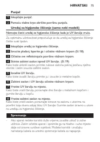 Страница 75