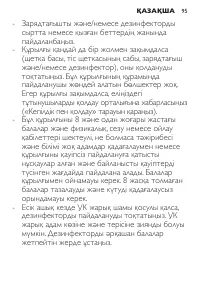 Страница 95
