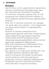 Страница 96