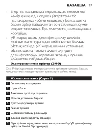 Страница 97