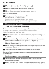 Страница 98