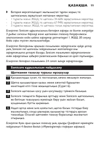 Страница 99