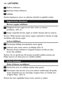 Страница 106