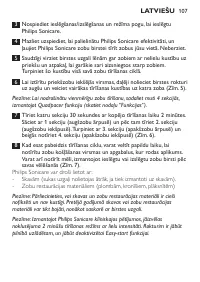 Страница 107
