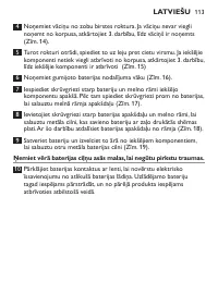Страница 113