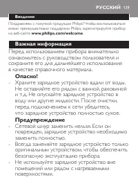 Страница 139