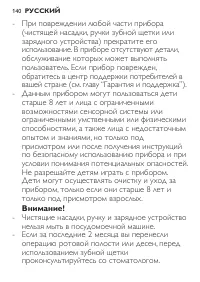 Страница 140