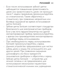 Страница 141