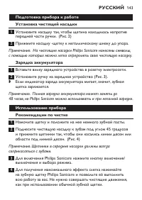 Страница 143
