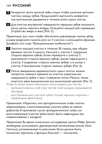 Страница 144