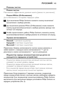 Страница 145