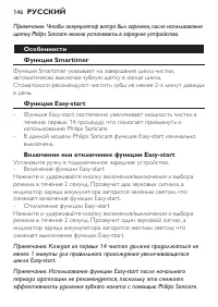Страница 146