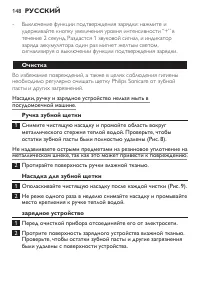 Страница 148