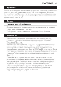 Страница 149