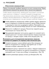 Страница 150