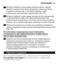 Страница 151