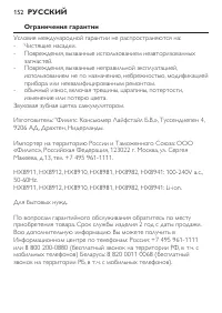 Страница 152