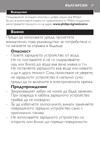 Страница 17